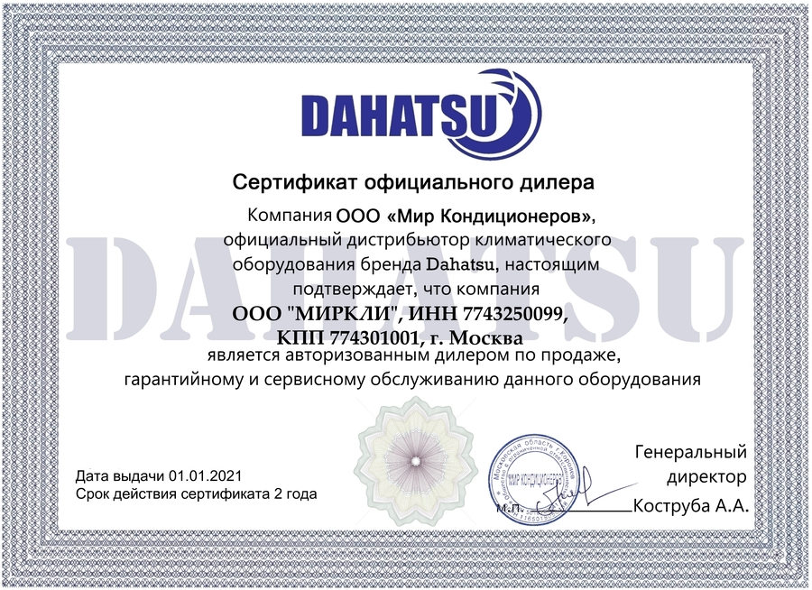 Напольно-потолочный кондиционер Dahatsu DH-NP 60 CH