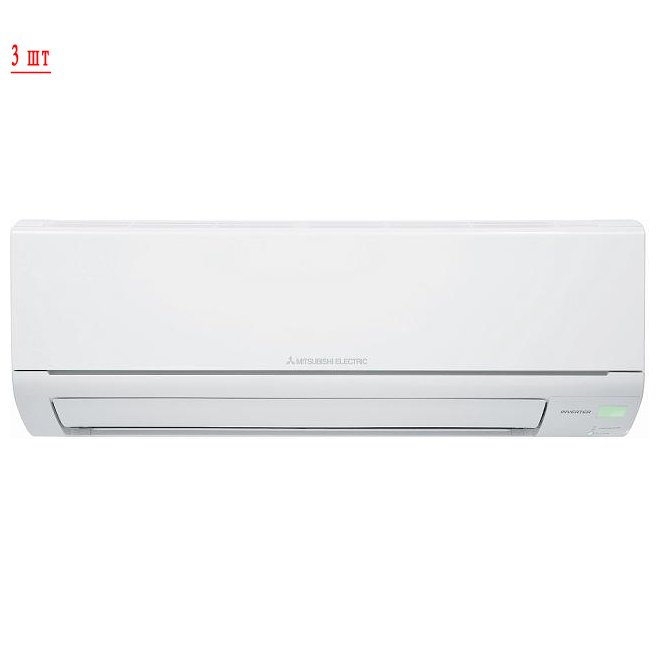Мульти сплит система на 3 комнаты Mitsubishi Electric MXZ-3HJ50VA-ER/MSZ-HJ25VA ER*3шт