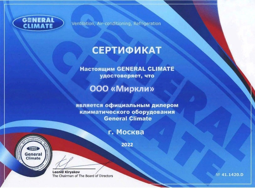 Кассетный фанкойл 6-6,9 кВт General Climate GCKA-950Fi