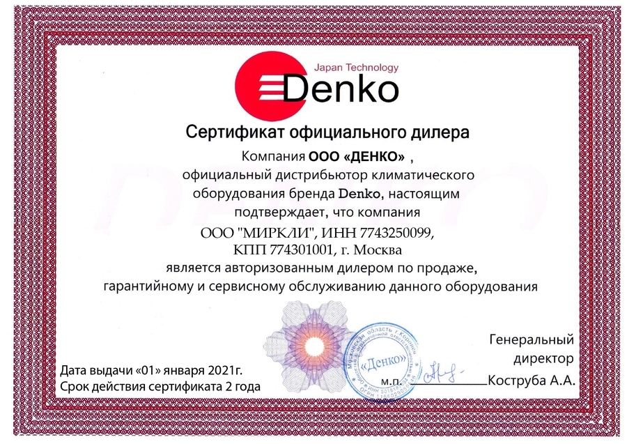 Cплит система Denko DNH-36/DNN-36