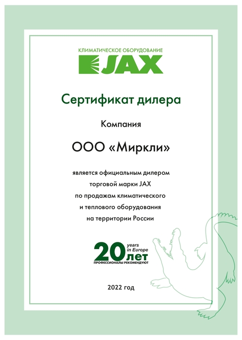 Напольно-потолочный кондиционер JAX ACT – 20 HE