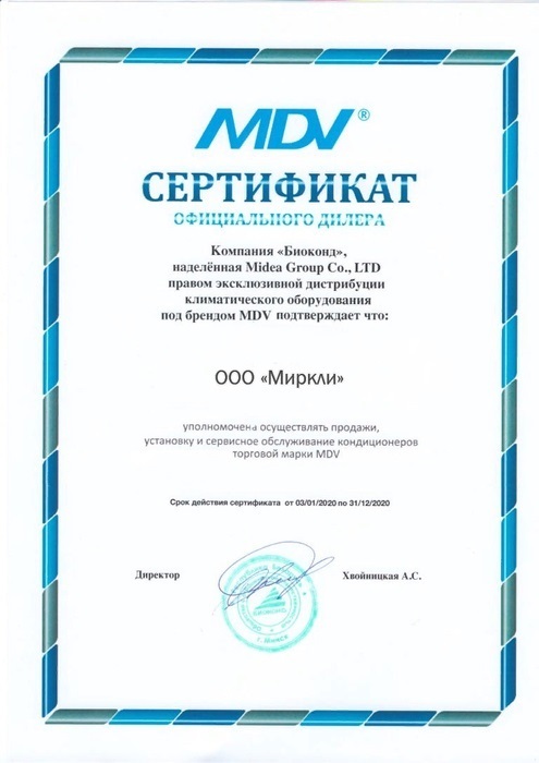 Кассетный фанкойл 7-7,9 кВт Mdv MDKA-750R/MDV-MBQ4-02C